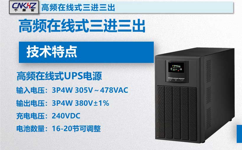 備用式UPS不間斷電源.jpg 備用式UPS不間斷電源.jpg