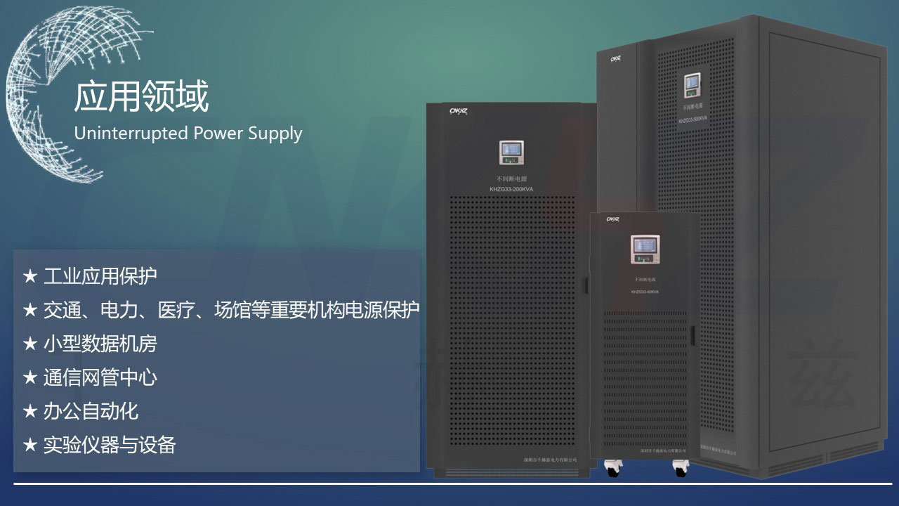 UPS不間斷電源.jpg UPS不間斷電源.JPG
