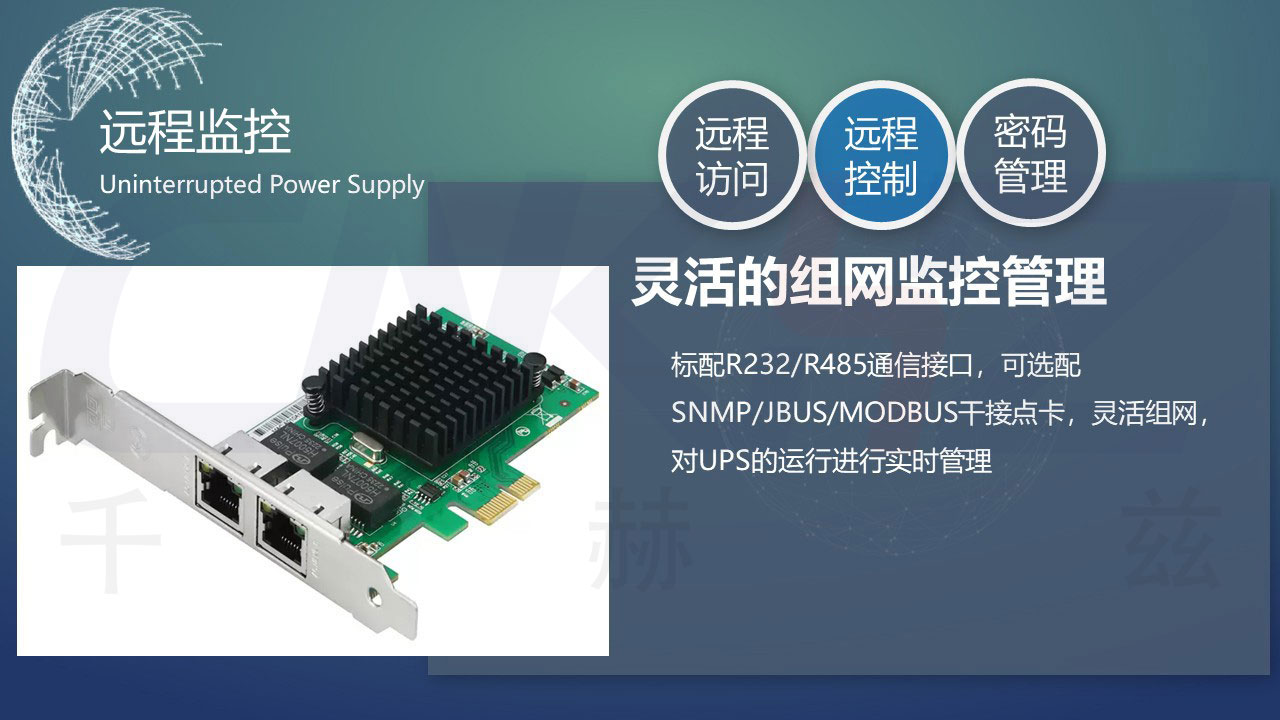 雙轉(zhuǎn)換UPS不間斷電源系統(tǒng)的診斷和監(jiān)控.jpg 雙轉(zhuǎn)換UPS不間斷電源系統(tǒng)的診斷和監(jiān)控.JPG